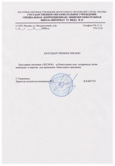 садовый центр, лесопитомник