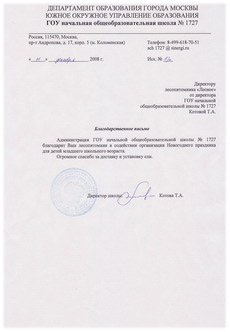 садовый центр, лесопитомник