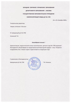 садовый центр, лесопитомник
