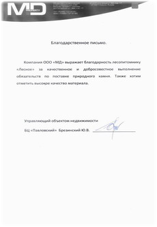садовый центр, лесопитомник