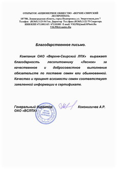 садовый центр, лесопитомник