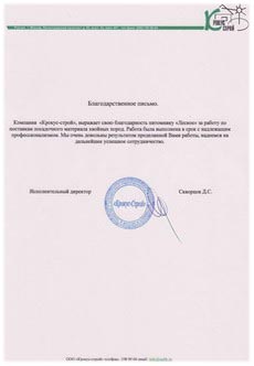 садовый центр, лесопитомник