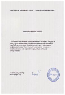 садовый центр, лесопитомник