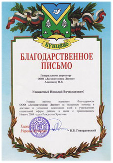 садовый центр, лесопитомник