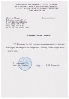 садовый центр, лесопитомник