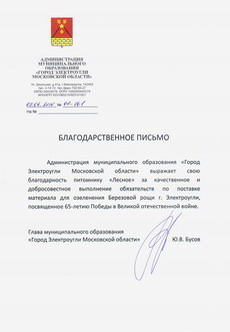 садовый центр, лесопитомник