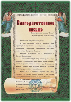 садовый центр, лесопитомник